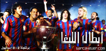 barcalona
